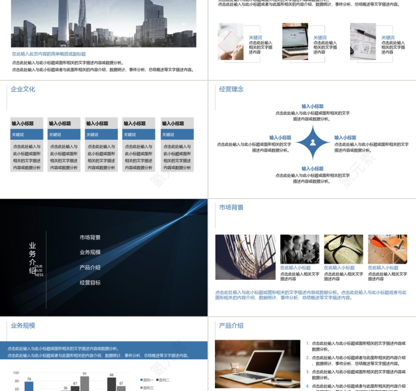 动感科技简约大气新员工入职培训PPT模板第2张
