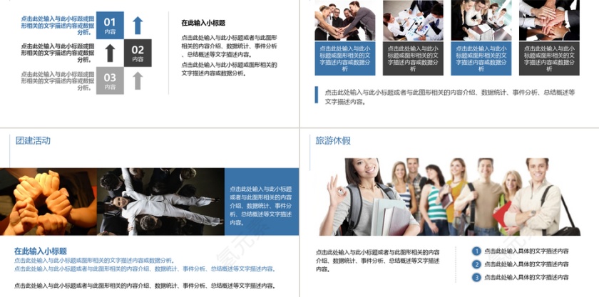 动感科技简约大气新员工入职培训PPT模板第5张