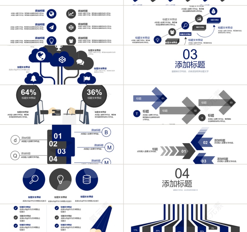 大气企业员工入职培训PPT模板第2张