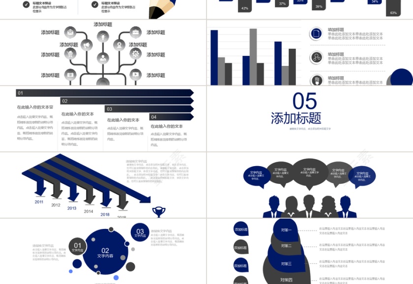 大气企业员工入职培训PPT模板第3张