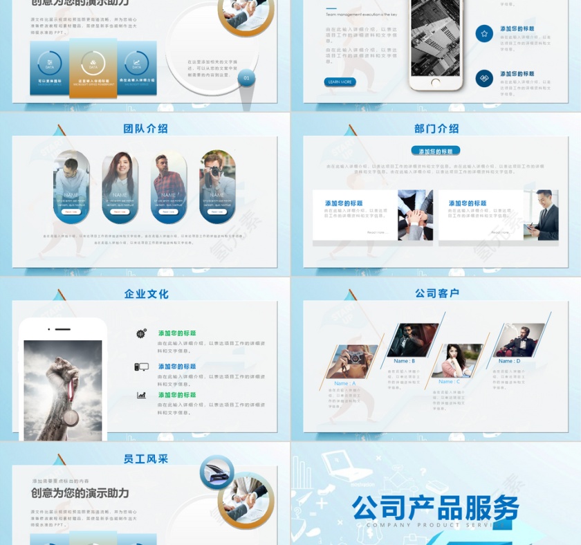 蓝色简约企业公司新员工入职培训PPT模板第2张