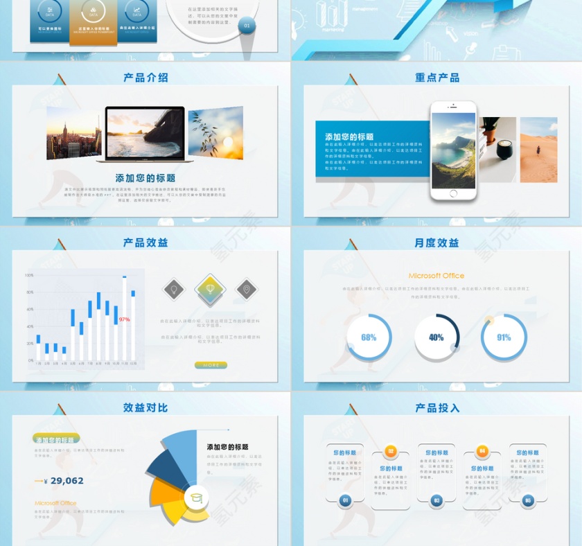 蓝色简约企业公司新员工入职培训PPT模板第3张