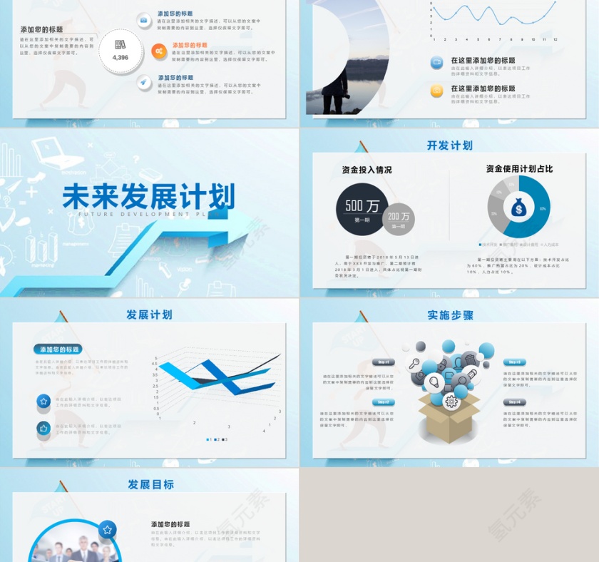 蓝色简约企业公司新员工入职培训PPT模板第5张