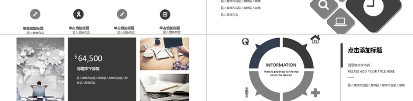 大气简约岗位竞聘应聘通用PPT模板第3张