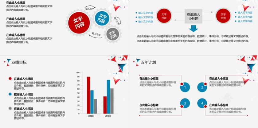 岗位竞聘简历介绍PPT模板第5张