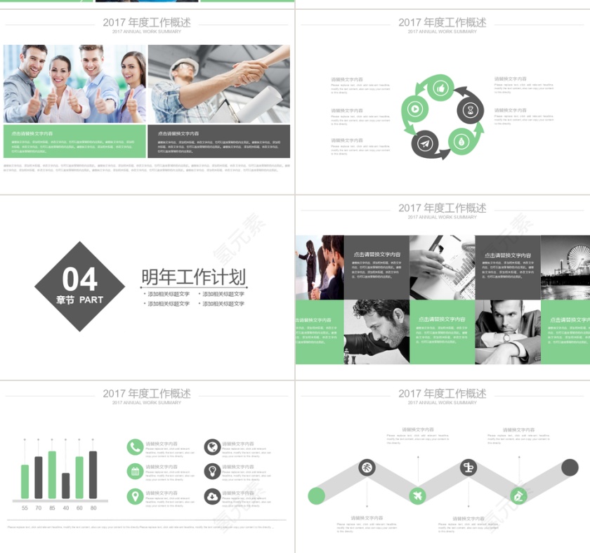 版式简洁员工入职陪训PPT模板第4张