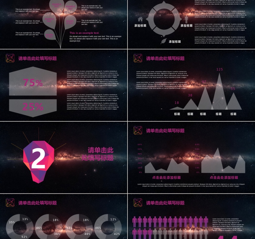 渐变炫酷数据汇报通用PPT模板第2张