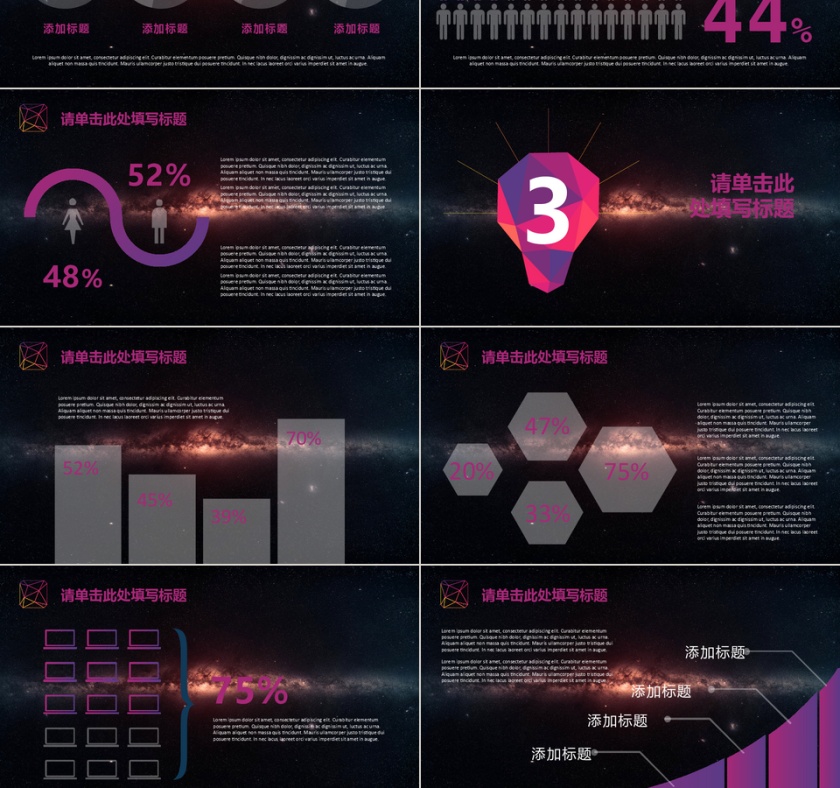 渐变炫酷数据汇报通用PPT模板第3张