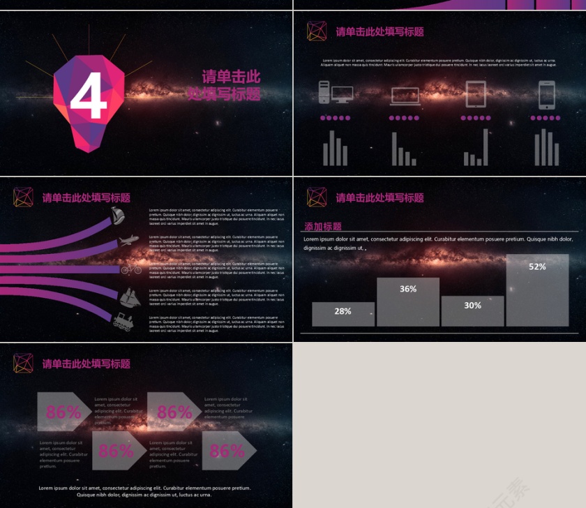 渐变炫酷数据汇报通用PPT模板第4张