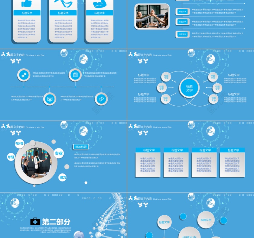 蓝色商务医疗报告PPT模板第2张