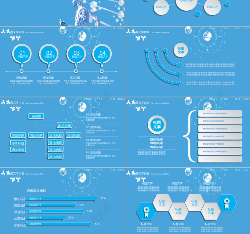 蓝色商务医疗报告PPT模板第3张