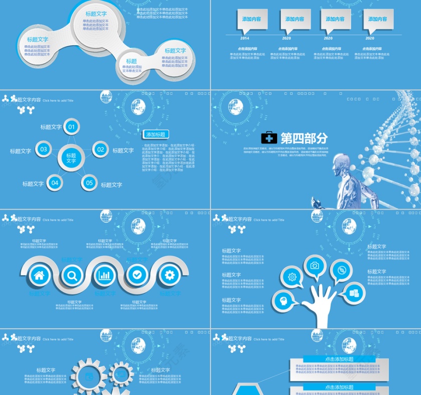 蓝色商务医疗报告PPT模板第5张