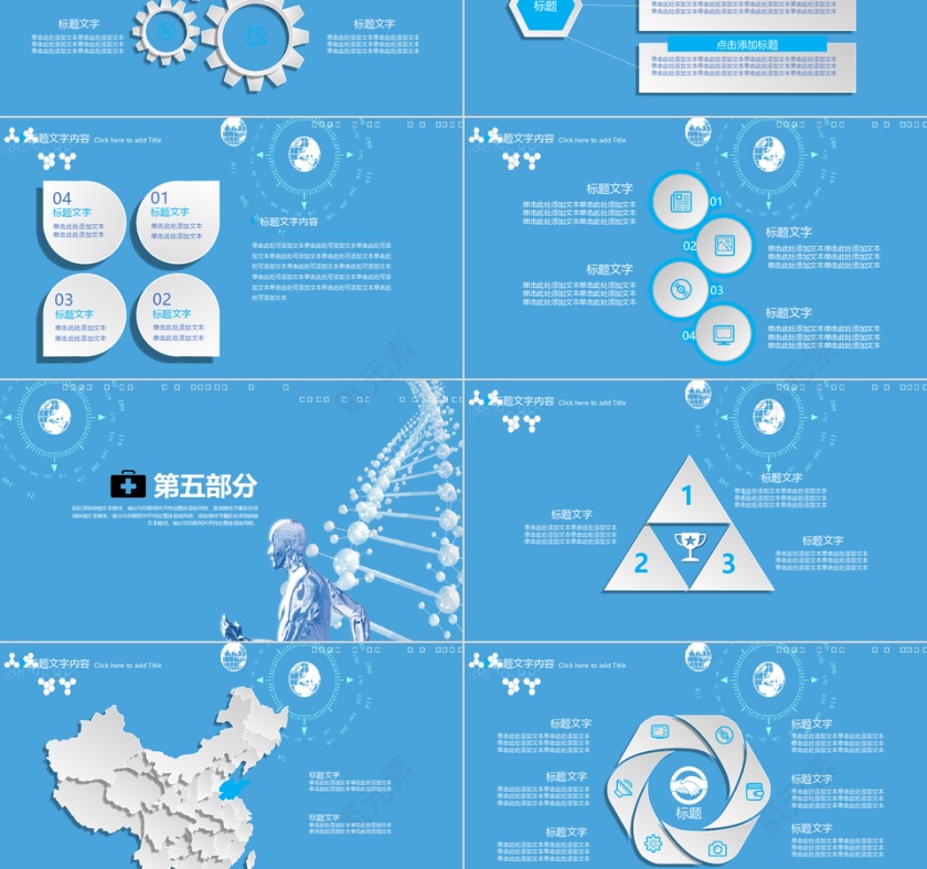 蓝色商务医疗报告PPT模板第6张