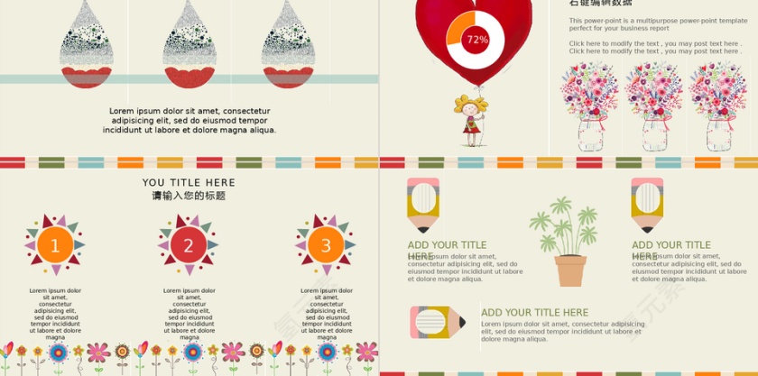 文艺卡通小学幼儿园中学教学课件PPT模板第5张