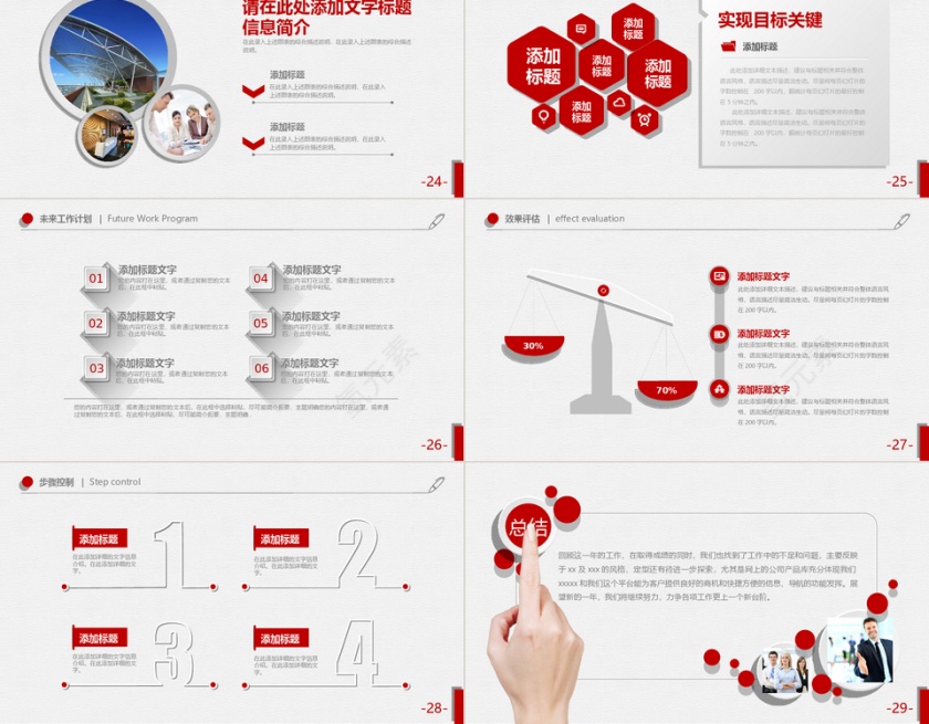 微立体2019岗位竞聘简历PPT模板第5张
