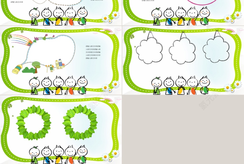 2019可爱卡通幼儿园童年小学初中课件动态PPT模板第3张