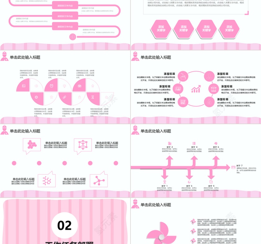 幼儿健康医疗护理入职培训PPT模板第2张