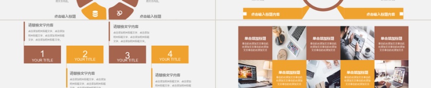 创业融资招商商业计划书PPT模板第3张