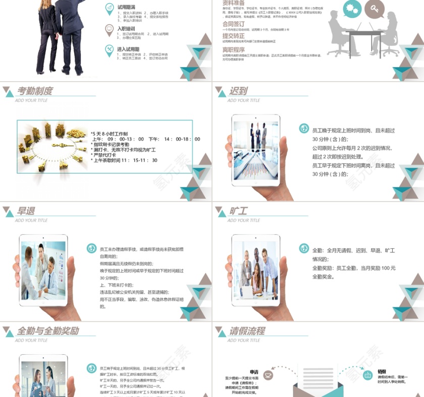 低多边形团队建设入职培训PPT模板第2张