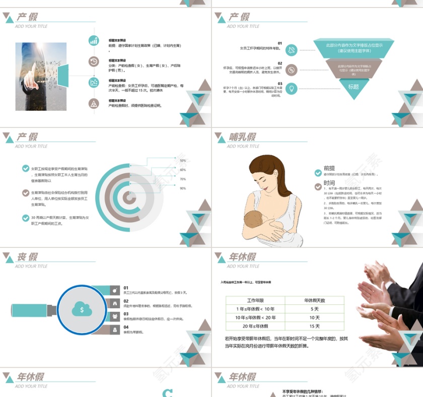 低多边形团队建设入职培训PPT模板第4张