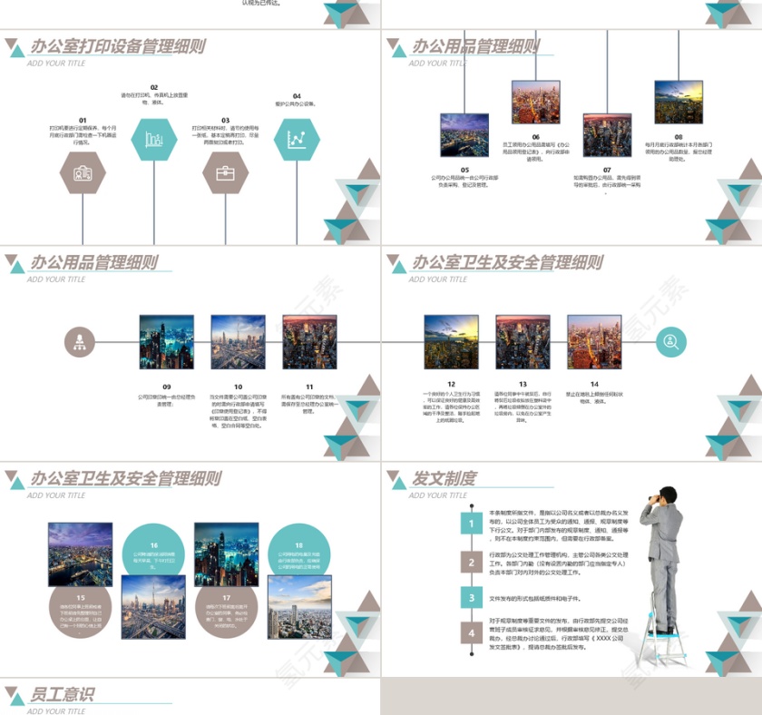 低多边形团队建设入职培训PPT模板第7张