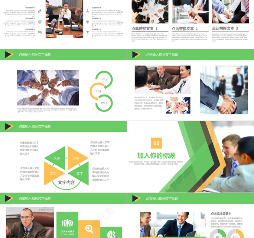 企业培训计划新员工入职培训PPT模板第2张