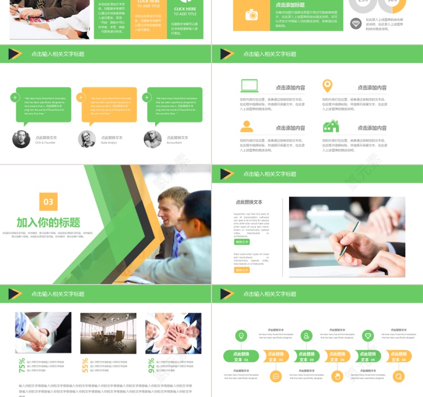 企业培训计划新员工入职培训PPT模板第3张