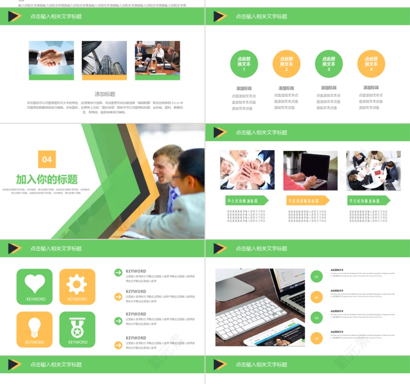 企业培训计划新员工入职培训PPT模板第4张