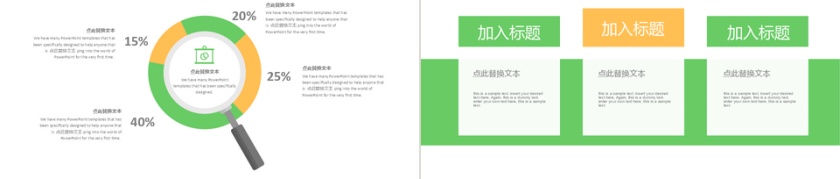 企业培训计划新员工入职培训PPT模板第5张