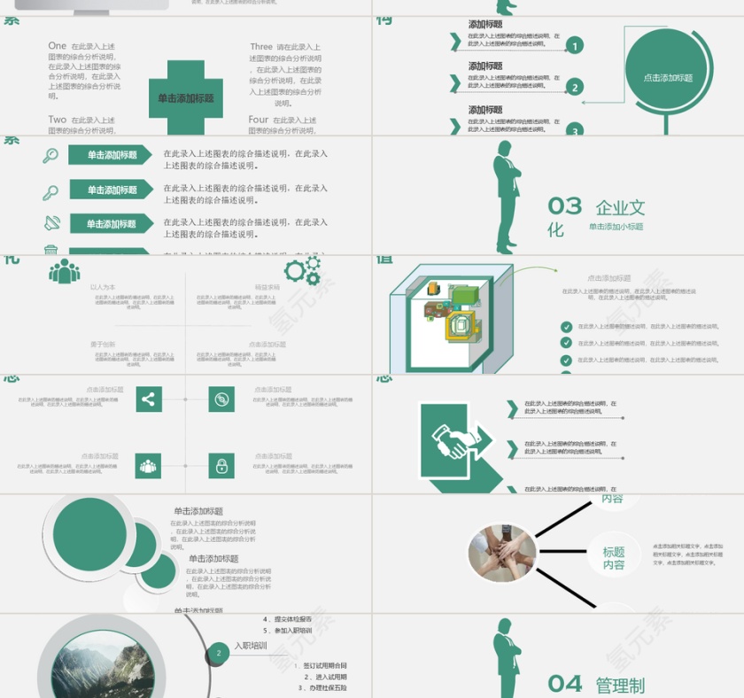 绿色大气新员工入职培训PPT模板第2张