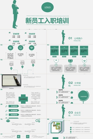 绿色大气新员工入职培训PPT模板