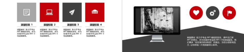 红色大气商业策划计划书PPT模板第5张