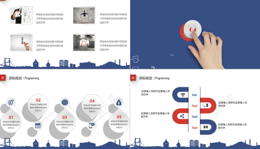 红蓝时尚简约求职竞聘个人简历PPT模板第4张