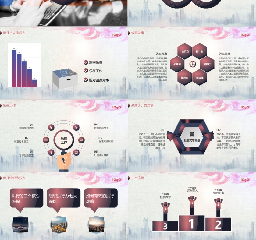 商务团队建设企业管理培训PPT模板第3张