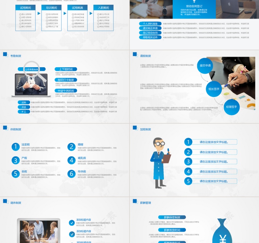 新员工入职培训PPT模板第2张