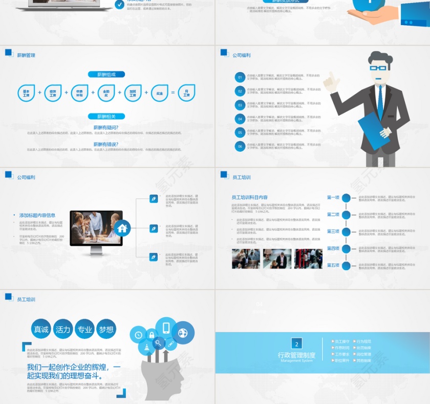 新员工入职培训PPT模板第3张