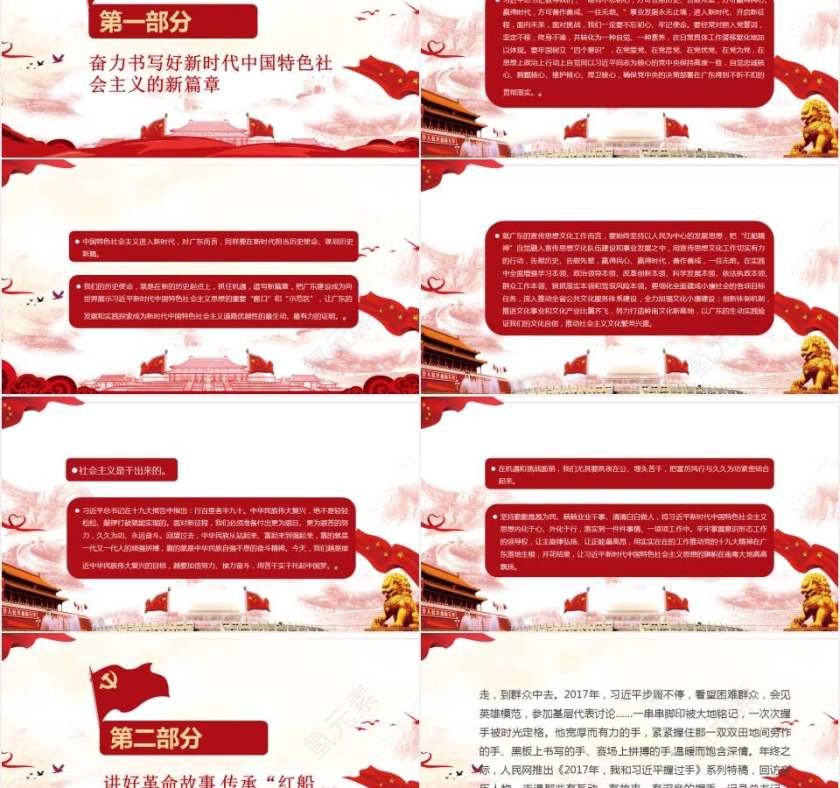 弘扬红船精神走在时代前列第2张