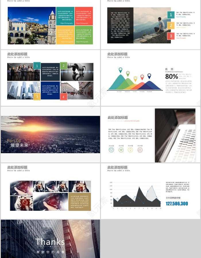 完整框架高端企业商业计划书PPT第3张