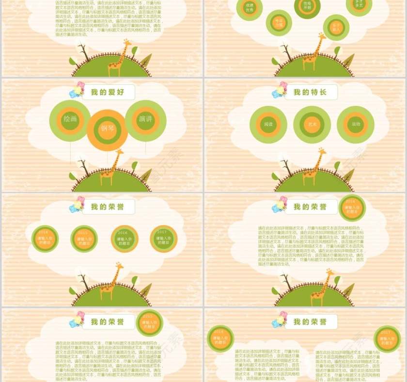 小学生班委学生会主席竞选竞聘自我介绍PPT第2张