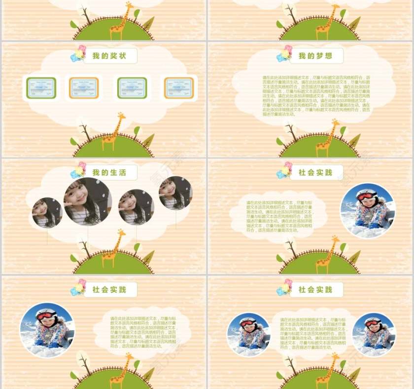 小学生班委学生会主席竞选竞聘自我介绍PPT第3张