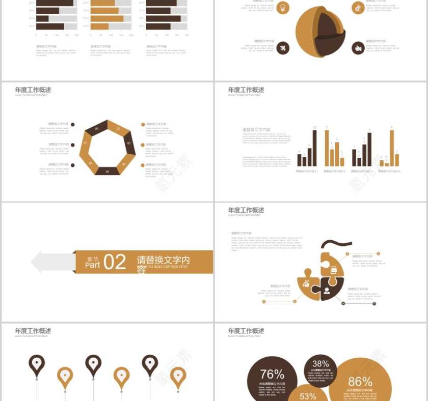 安全生产PPT模版安全生产PPT第2张