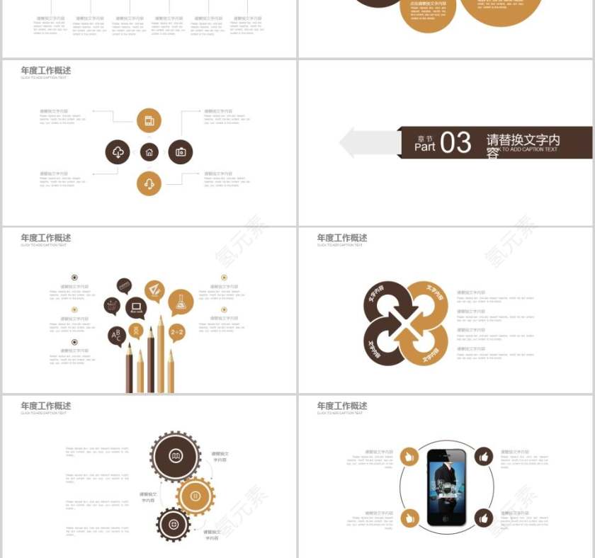 安全生产PPT模版安全生产PPT第3张