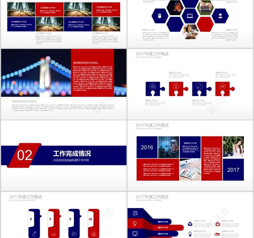 中国消防部队PPT消防安全PPT第2张