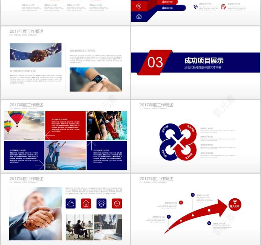 中国消防部队PPT消防安全PPT第3张