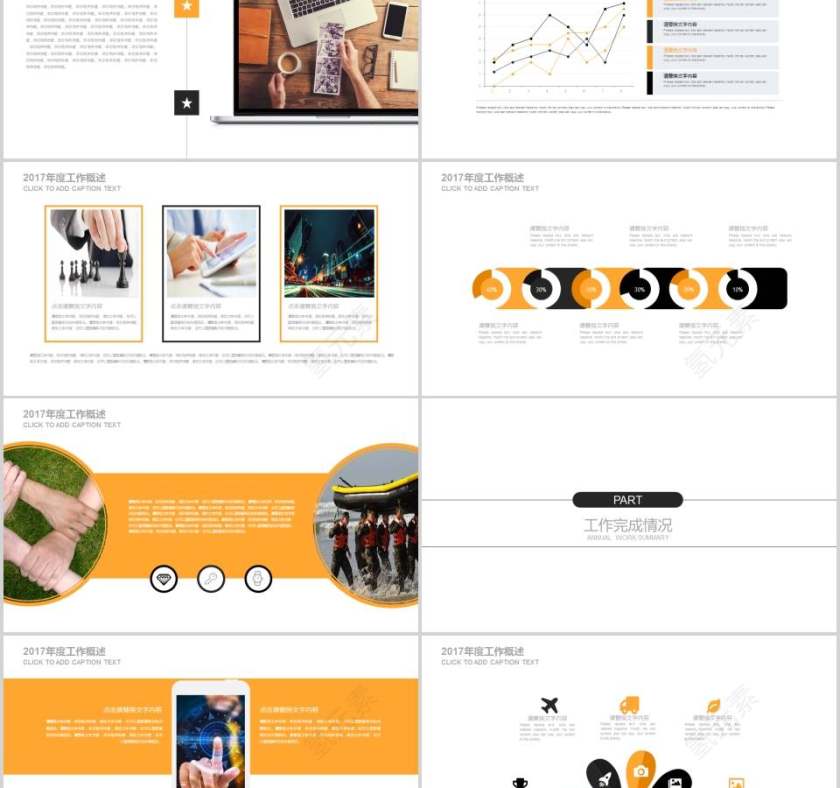 中国消防工作报告公安救火PPT模板消防安全PPT第2张