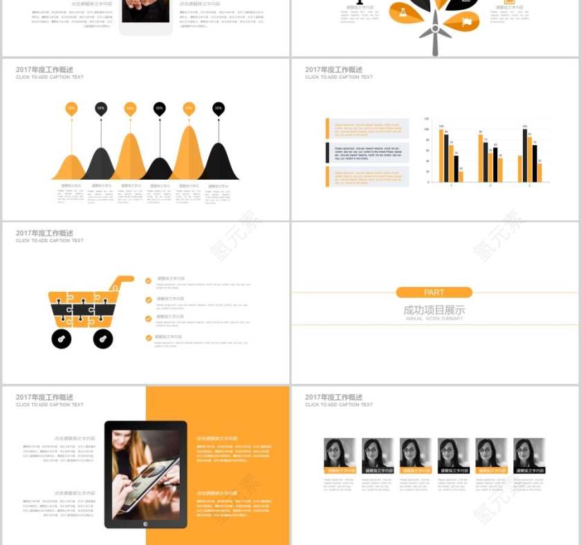 中国消防工作报告公安救火PPT模板消防安全PPT第3张