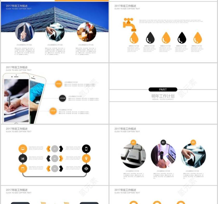中国消防工作报告公安救火PPT模板消防安全PPT第4张