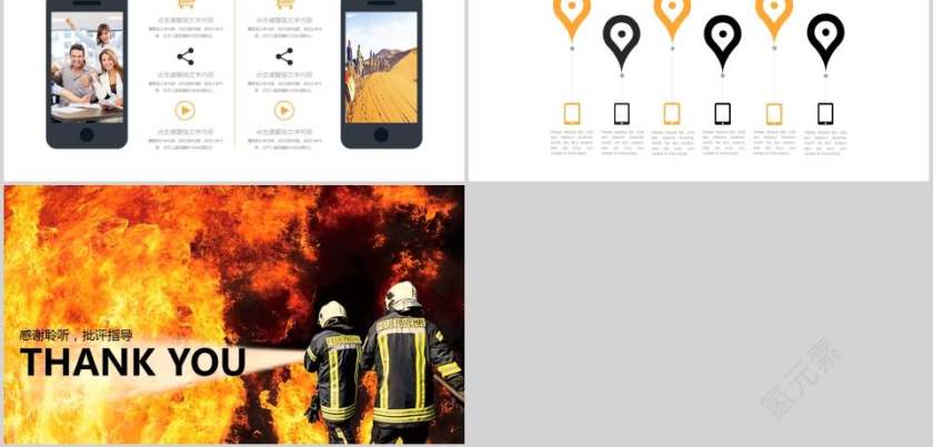 中国消防工作报告公安救火PPT模板消防安全PPT第5张