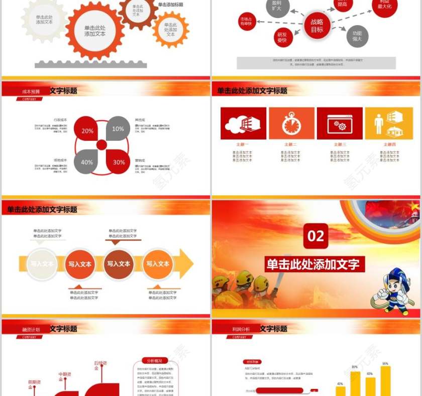 消防演习安全知识教育防火ppt消防安全PPT第2张