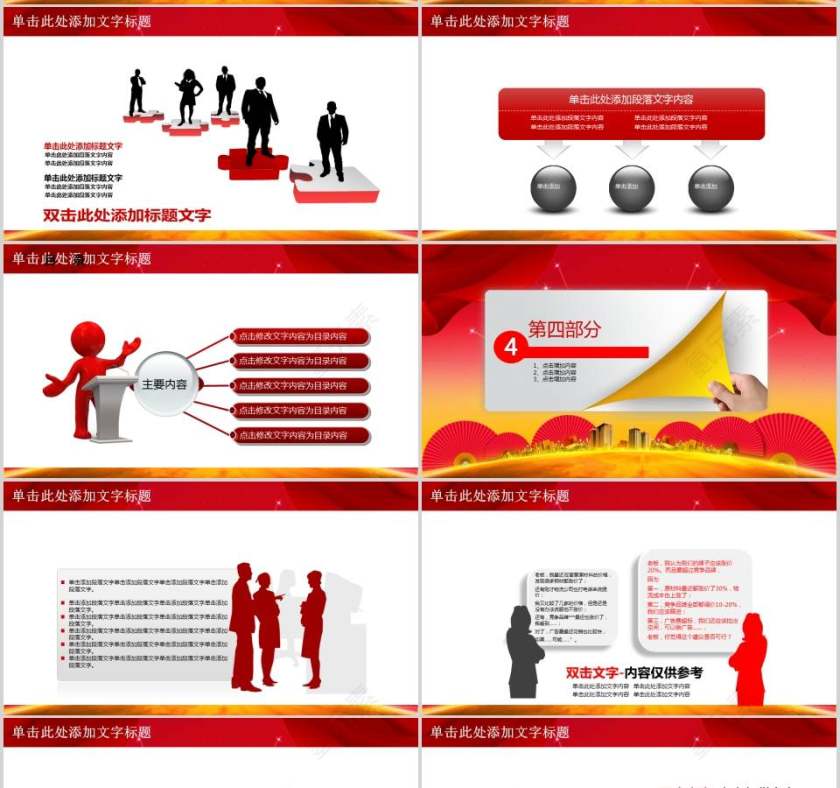 消防安全知识教育培训ppt模板消防安全PPT第4张